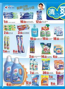 嘉年華超市家居日用品 打造優(yōu)質(zhì)生活，盡在貴港首商網(wǎng)