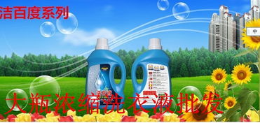潔花香洗衣液 廣州廠家直批，嬰兒專用洗衣液供應(yīng)商