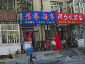 信譽(yù)超市 一站式購物新體驗(yàn)