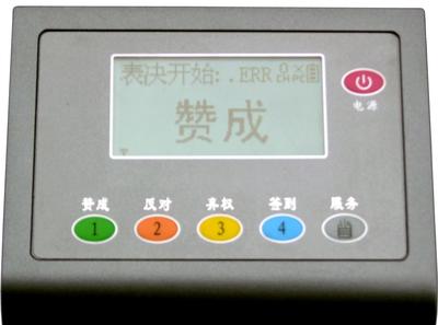 揭秘技術(shù)護(hù)航民主決策 人大專用投票器與無線會(huì)議系統(tǒng)全景解析